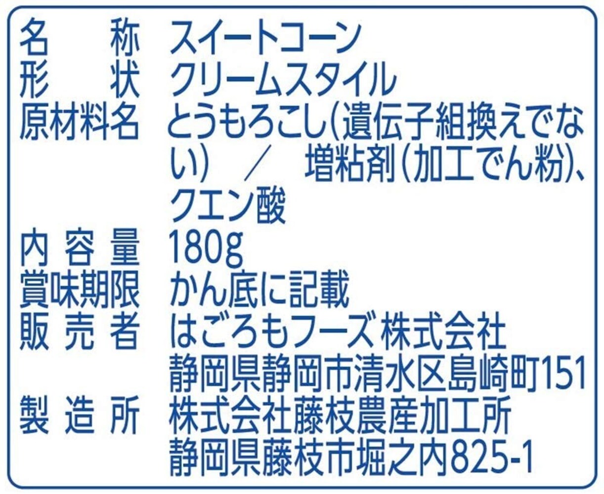 原材料|遺伝子組換えについての有無