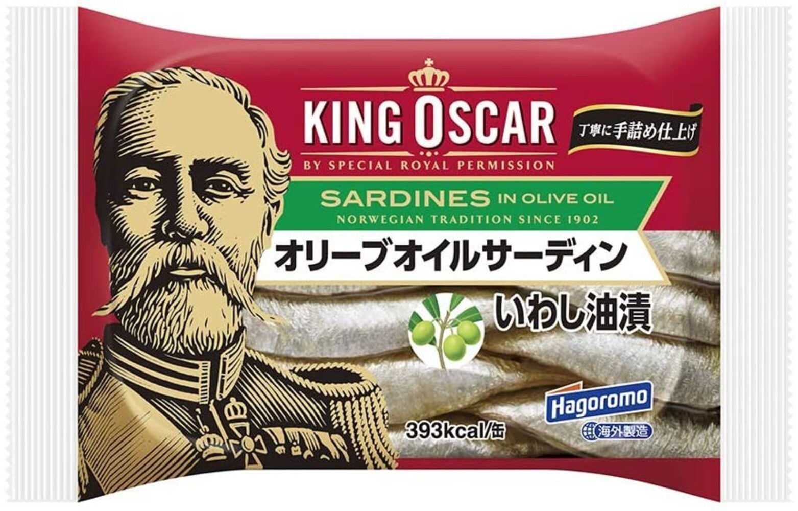 オイル漬け