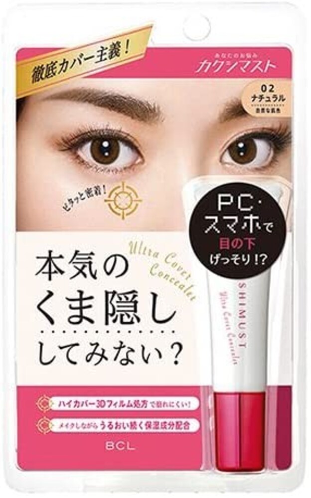 ・保湿
