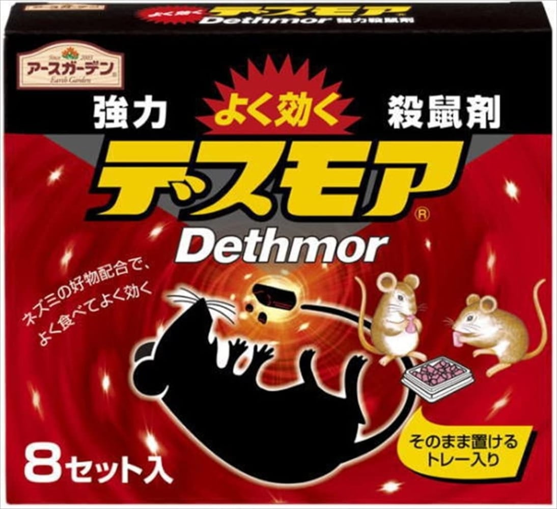 殺鼠剤