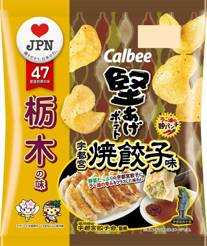 地域限定|お土産にも!