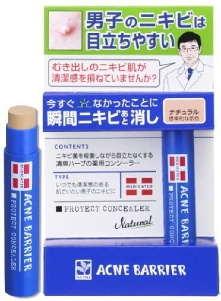 メンズ向け|暗めカラーが主流!日焼けをした健康的な肌色の女性にも◎
