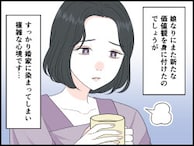 【マンガ】「私の親友はママ」と言っていたのに…娘の結婚を心から祝福できないシングルマザーの喪失感