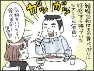 【マンガ】生理的にキツい、もうしんどい。妻が「離婚も視野に入れている」と嘆く夫の気持ち悪い食べ方