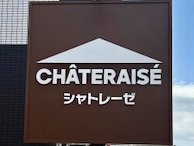 「春満開のおいしさ!」【シャトレーゼ】売り切れる前に食べたい「さくら&いちごスイーツ」3選