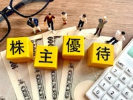 「高配当狙いだったが優待だけで3万円分ありビックリ」42歳男性が買ってよかった優待銘柄
