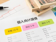 【個人向け国債】2026年10月募集分の金利が発表。変動10年・固定5年・固定3年いずれも上昇