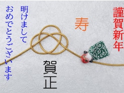 「謹賀新年」「迎春」とは？ 賀詞の種類と意味、年賀状でやりがちなNG
