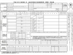 「年調末済」とは？年末調整されていない源泉徴収票をもらったらどうする？
