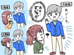 「デートにいつも同じ服で現れる男性」はNG!?