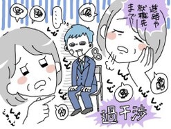 親の過干渉とは？ 子どもへの影響・チェックリスト・改善方法