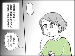 【マンガ】「熟年離婚できる人」がうらやましい。結婚28年目、老後も夫と一緒なんて耐えられないけど…
