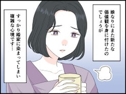 【マンガ】「私の親友はママ」と言っていたのに…娘の結婚を心から祝福できないシングルマザーの喪失感