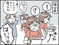 【マンガ】え!?早起きして作り置きしたのに？帰宅後に妻が見た「オレのメシは？」な夫のありえない言動