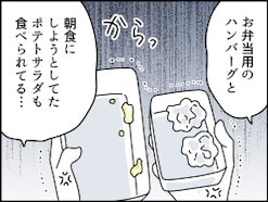 【マンガ】「食べるな」と貼り紙をしてもおかまいなし…身勝手すぎる「食い尽くし系モラハラ夫」に辟易