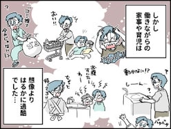 【マンガ】家事育児をしない夫を改心させるには？離婚届を突きつけたワンオペ妻が夫に「指示したこと」