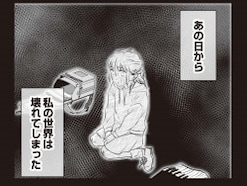 【マンガ】あの日見た「歪んだ世界」で壊れてしまった……男性が“怖い”私を陰で笑う同僚たちも
