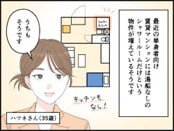 【マンガ】「浸かっている時間が暇」「広さ重視」湯船なし物件に住む“浴槽キャンセル界隈”の35歳女性