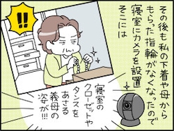 【マンガ】夫婦の寝室に誰かが侵入した!?もしや…監視カメラを設置したら映ったのは義母の「衝撃行動」