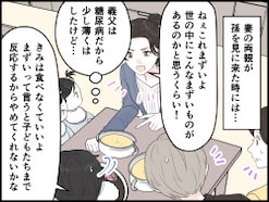 【マンガ】夫の手作り料理に「世の中にこんなまずいものがあるのかと思うくらい！」とダメ出しする妻
