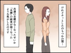 【マンガ】不妊治療をやめて“子どもを諦めた夫婦”に訪れた予想外…「会話が弾まない」無味乾燥な日々