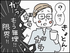 【マンガ】こんな夫と老後を過ごすなんて無理! ずっと尽くしてきた60歳妻が「熟年離婚」を決めたワケ
