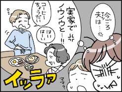 【マンガ】いつか捨ててやる…少し文句を言っただけですぐ「実家」に甘える“幼稚な夫”にウンザリ