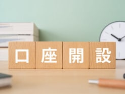 新しく定期預金に預けるならどこがいい？【新規口座開設者向けキャンペーンまとめ】（2026年1月）