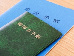 障害者手帳があっても障害年金をもらえるとは限らない?知らない人も多い受給条件