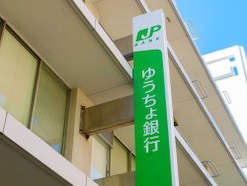 ゆうちょ銀行・郵便局で買える、リターン重視の「成長投資型」3ファンドをプロが厳選