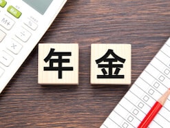 65歳から年収450万円で68歳まで働くと、年金はどのくらい増える？