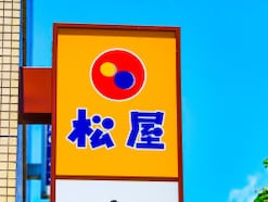 【今週末のキャンペーン情報5選】松屋200円引き企画、無印良品30ポイントプレゼント、Qoo10のメガ割…