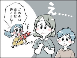 【マンガ】子どもたちの悲しそうな顔に心が痛む…34歳専業主婦が「まとめ買い」節約を後悔するワケ