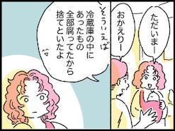 【マンガ】「二度と夫に関することで節約はしない」今思い出してもはらわたが煮えくり返る夫の衝撃行動