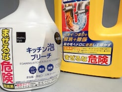 家事中に「有毒ガス」が発生することも…絶対に混ぜてはいけない洗剤の組み合わせ4パターン【場所別】