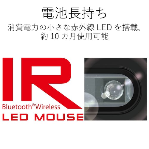 IR LED｜消費電力が小さい！持ち運びが多い方に