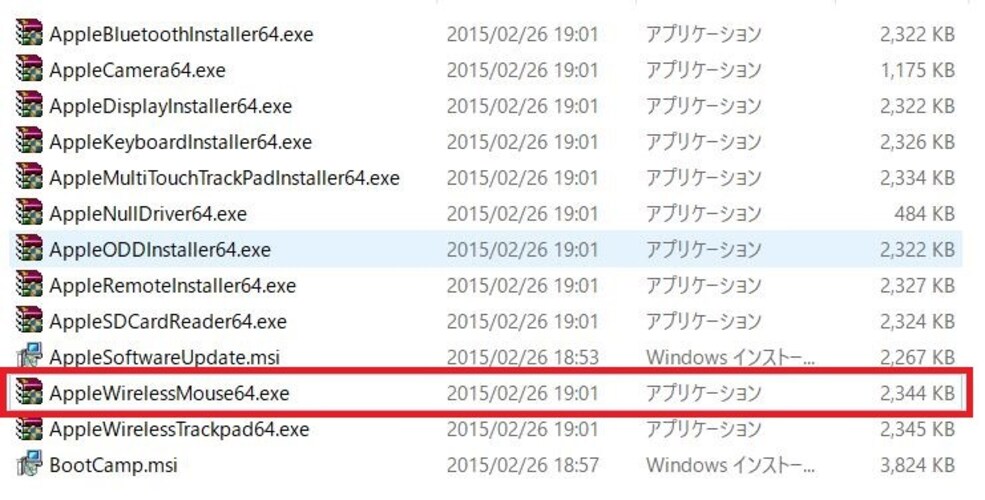 2.ダウロードファイルの中にある「AppleWirelessMouse64.exe」をインストール