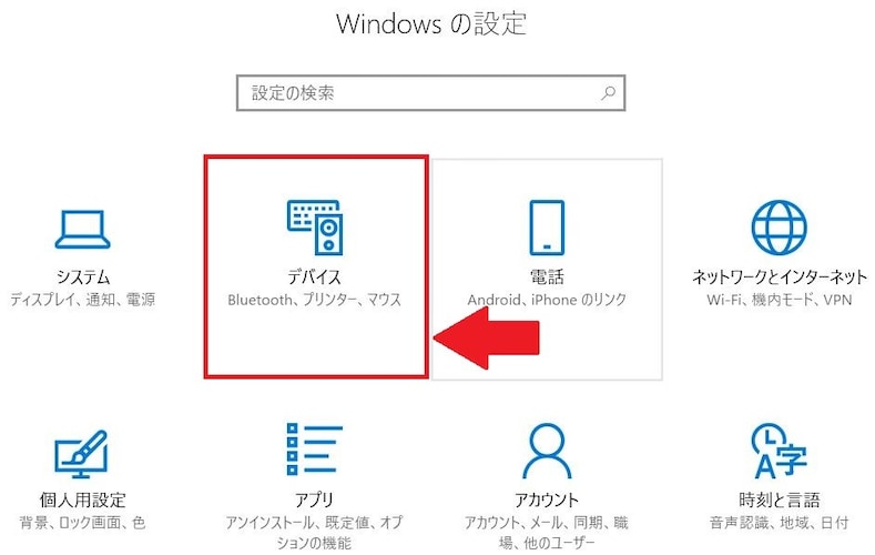 3.「Windowsの設定」で開く