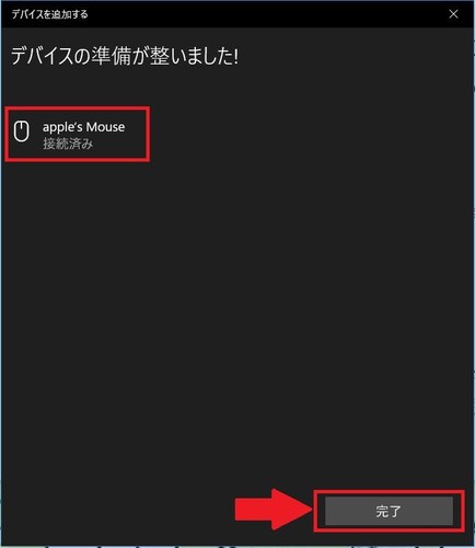 3.「Windowsの設定」で、マウスをBluetooth接続して完了!