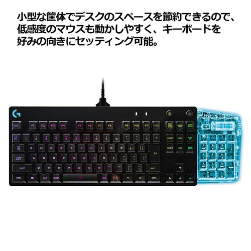 マウスを使うゲームなら「テンキーレス」