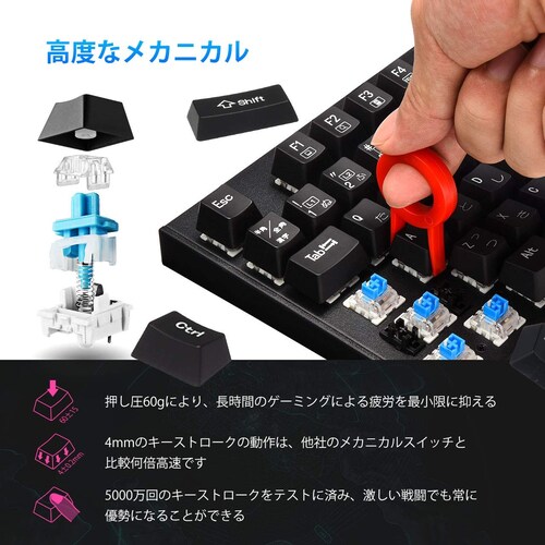 タイピング感の強い「青軸」