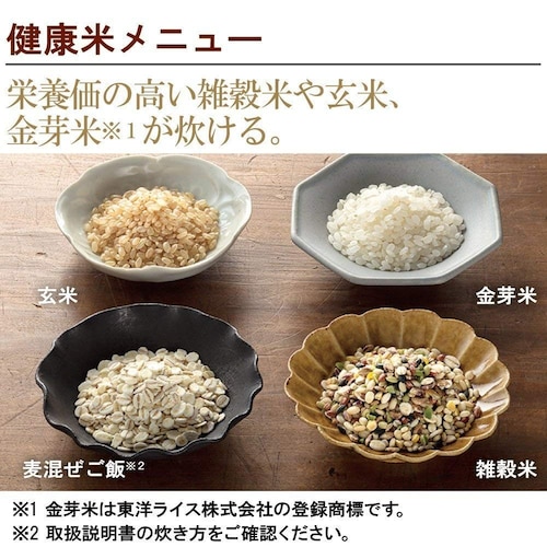 機能|白米以外も炊き上げられるか