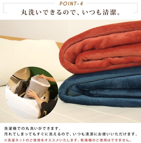 手入れ|洗濯機で丸洗いが可能かをチェック