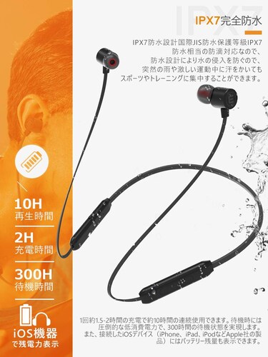 ▼防水・防滴性|スポーツやランニング時に最適