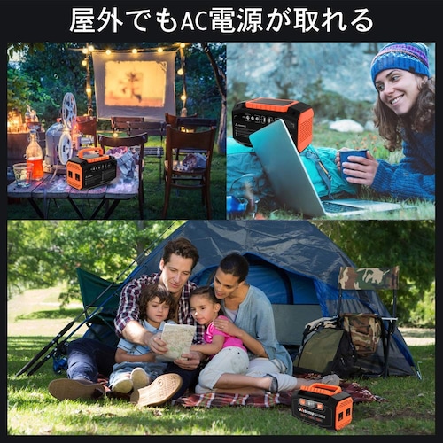 ▼ピクニックや夜釣りなどには、200Wh程度で!