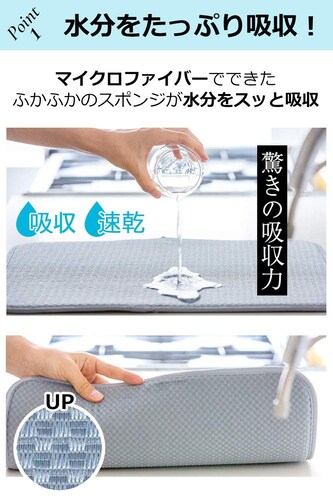 ・マイクロファイバー