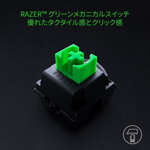 青軸より鋭さがある「緑軸」