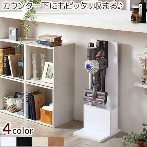 ハンディクリーナーの収納アイテム