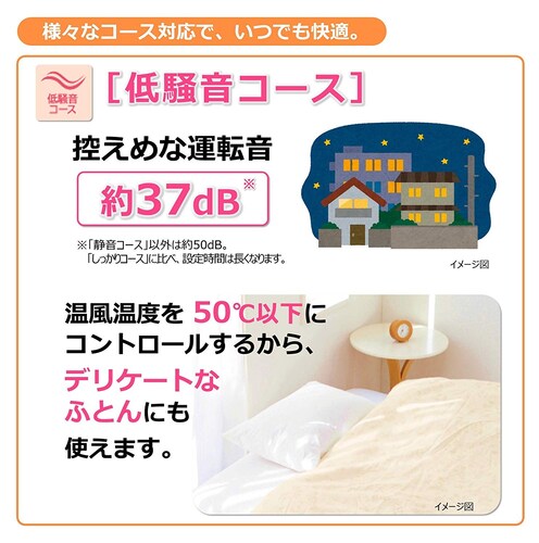 静音性|運転音や送風音を抑えたモデルも