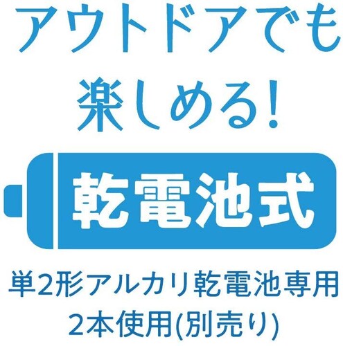 電源|電池式がベター、アウトドアでも使える!